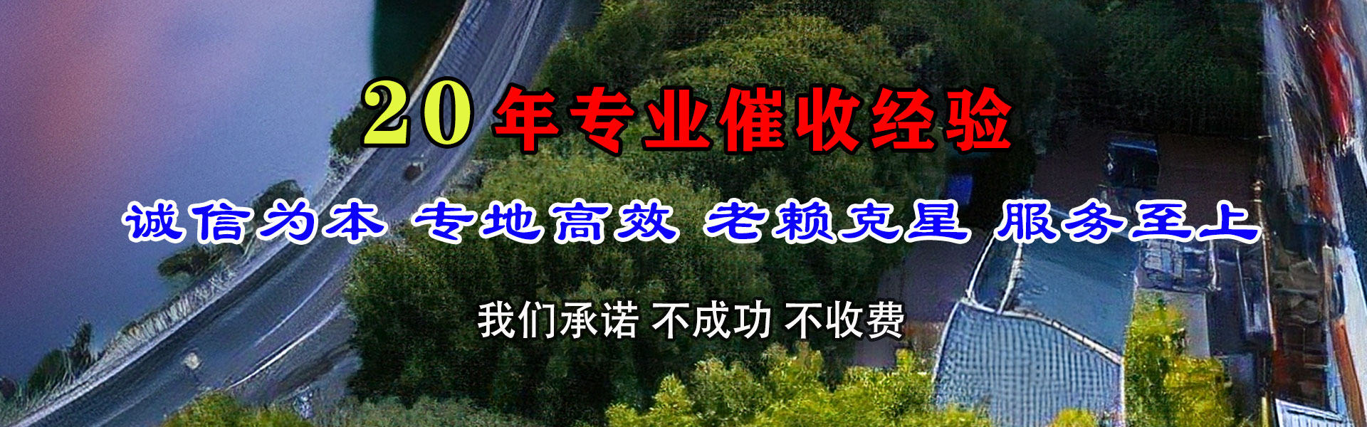 宣汉清债公司
